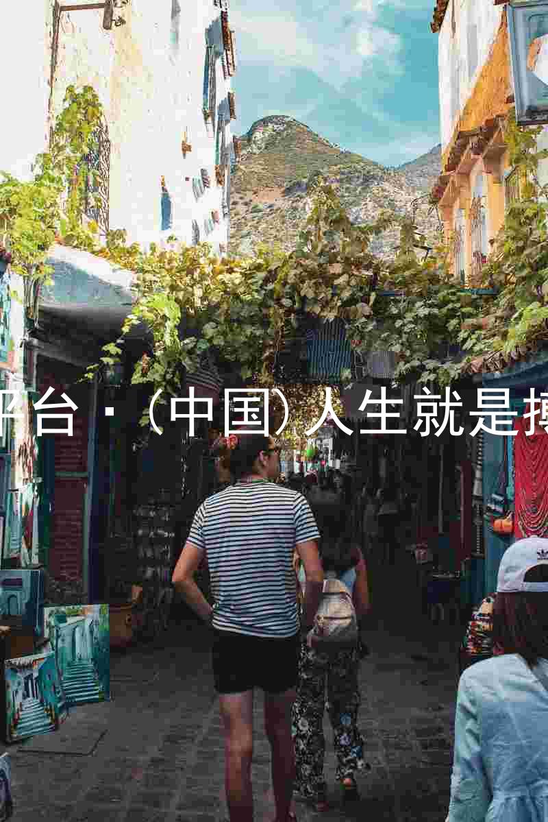 尊龙平台·(中国)人生就是搏官网